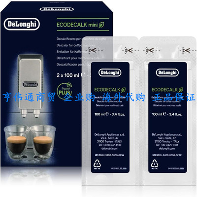 De'Longhi DLSC200 EcoDecalk Mini 2x100ml Descaler德龙除垢剂