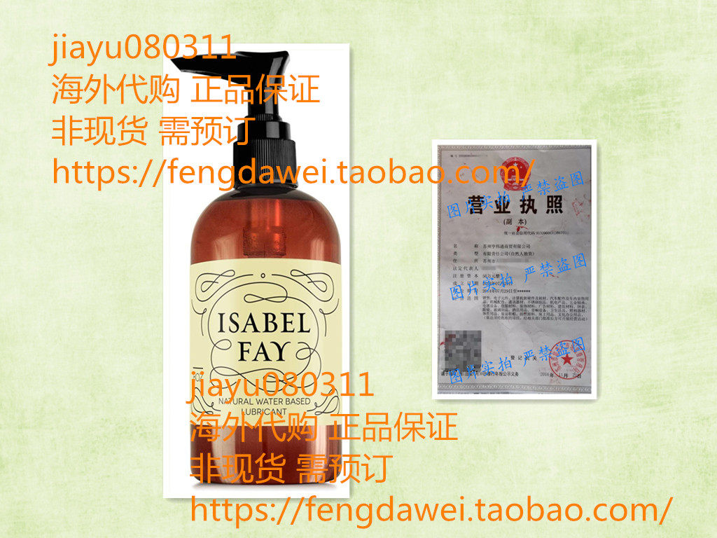 美国Natural Intimate Personal Lubricant Isabel Fay
