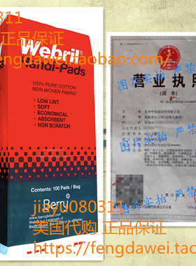 美国Webril Handi-pads 4x4 Bag