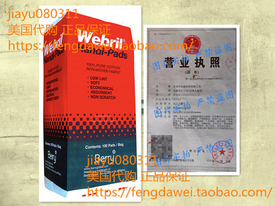 美国Webril Handi-pads 4x4 Bag