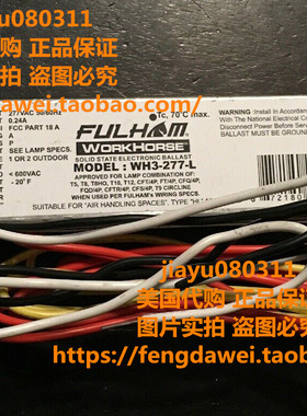 美国Fulham WH3-277-L WorkHorse Adaptable Ballast - 277V