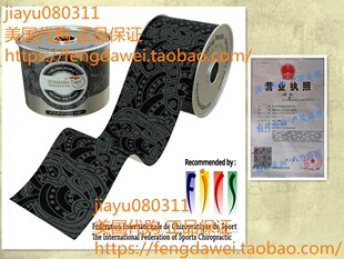 Dynamic Tape ECO Biomechanical, 2 inches by 16.4 feet, Thera