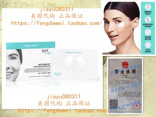 SiO Beauty Eye & Smile Lift | Eye & Smile Anti-Wrinkle Patch