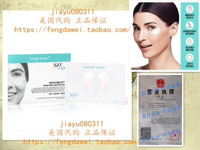 SiO Beauty Eye & Smile Lift | Eye & Smile Anti-Wrinkle Patch