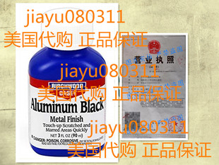 美国Birchwood Casey Aluminum Black Touch-Up