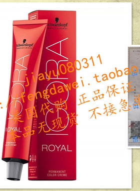 Schwarzkopf Igora Royal 9-0 Extra Light Blonde Permanent Ha