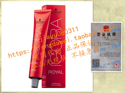 Schwarzkopf Igora Royal 9-0 Extra Light Blonde Permanent Ha