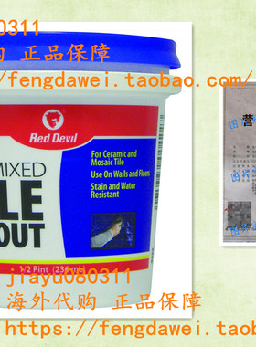 美国Red Devil 0422 Premixed Tile Grout, 1/2-Pint, White