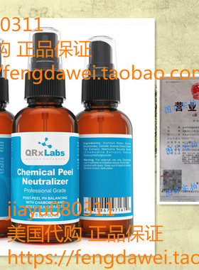 QRxLabs Chemical Peel Neutralizer - post-peel PH balancing w