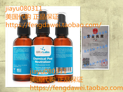 QRxLabs Chemical Peel Neutralizer - post-peel PH balancing w