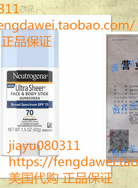 在途 Neutrogena Ultra Sheer Face Body Stick Sunscreen Broad