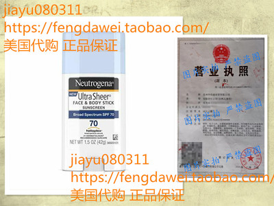 在途 Neutrogena Ultra Sheer Face Body Stick Sunscreen Broad