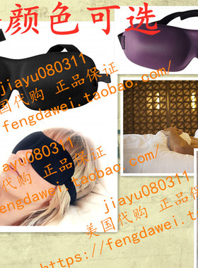 美国Luxury Patented Sleep Mask, Nidra® Deep Rest Eye Mask w