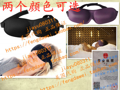 美国Luxury Patented Sleep Mask, Nidra® Deep Rest Eye Mask w