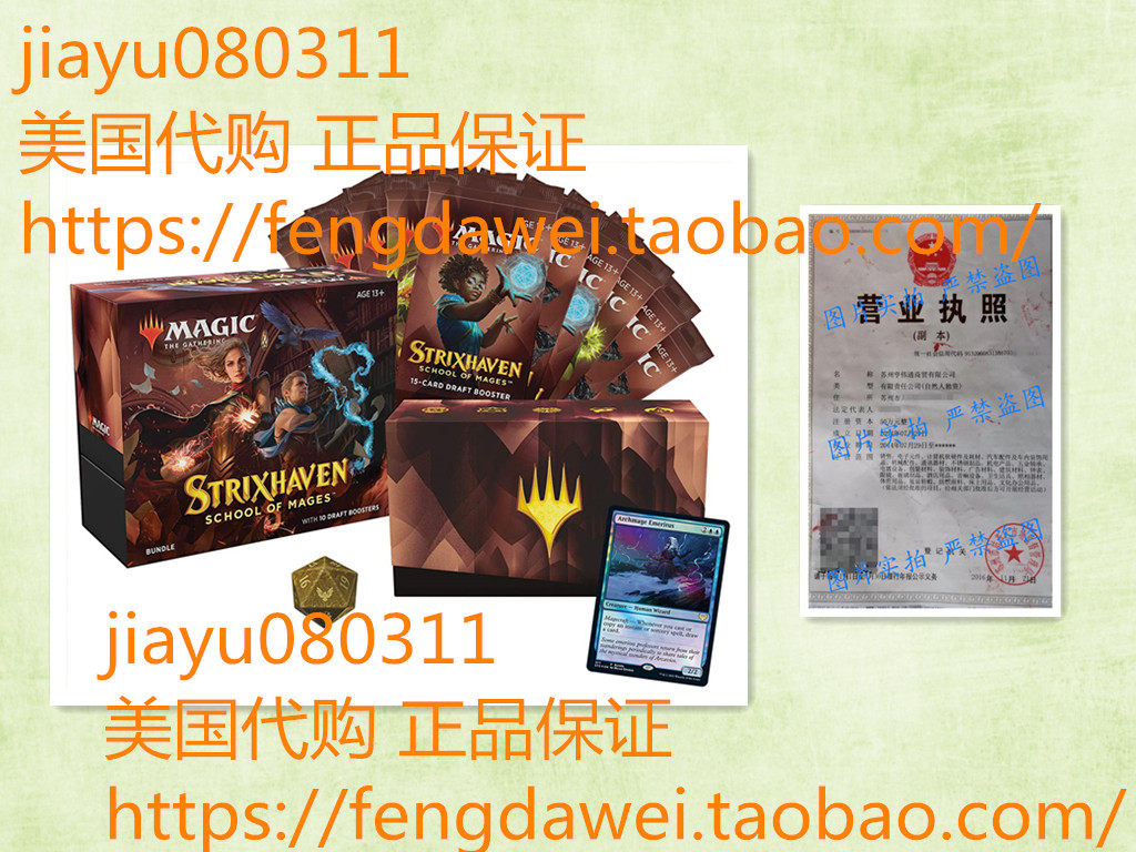 Magic The Gathering Strixhaven Bundle | 10 Draft Boosters (1