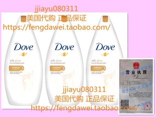 Dove Silk Glow Nourishing Body Wash - 3 PK x 25 Fl.Oz / 750