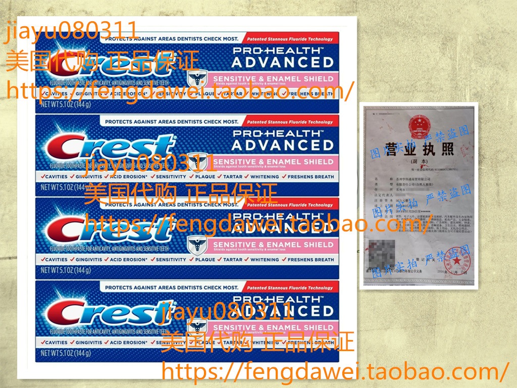 美国Crest Pro-Health Advanced Sensitive& Enamel Shield Mint