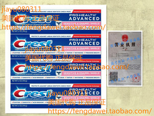美国Crest Advanced Enamel Shield Health Sensitive Mint Pro