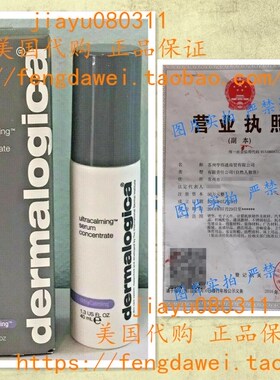 美国Dermalogica Ultra Calming Serum Concentrate, 1.3 Ounce