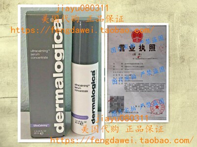 美国Dermalogica Ultra Calming Serum Concentrate, 1.3 Ounce
