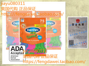 DenTek Kids Fun Flossers,Removes Food & Plaque, 75 Count, Pa