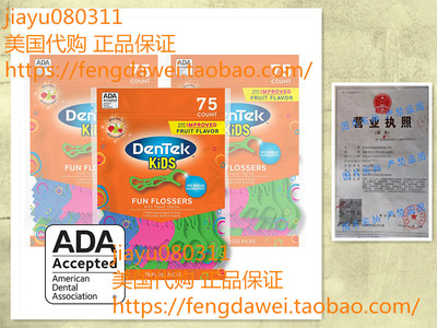 DenTek Kids Fun Flossers,Removes Food & Plaque, 75 Count, Pa