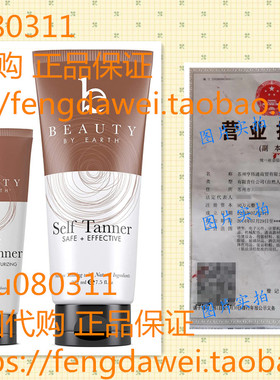 Beauty By Earth Self Tanner Face & Body - With Organic Aloe