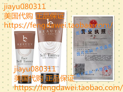 Beauty By Earth Self Tanner Face & Body - With Organic Aloe