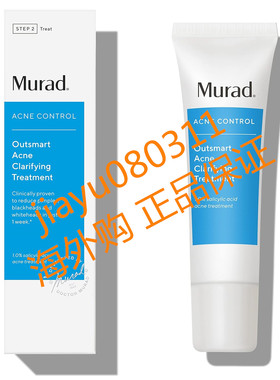Murad Outsmart Acne Clarifying Treatment Control Gel Serum