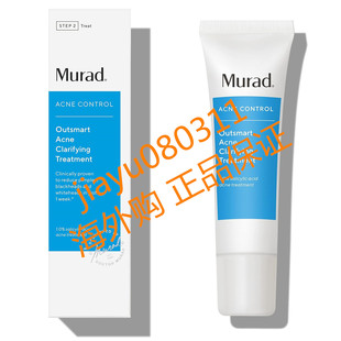 Clarifying Acne Outsmart Serum Control Gel Treatment Murad