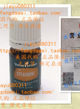 Spearmint Essential Oil 5ml by Young Living Essential Oils