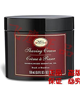 美国The Art of Shaving Shaving Cream, Sandalwood, 5 fl. oz.