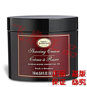 美国The Art of Shaving Shaving Cream, Sandalwood, 5 fl. oz.