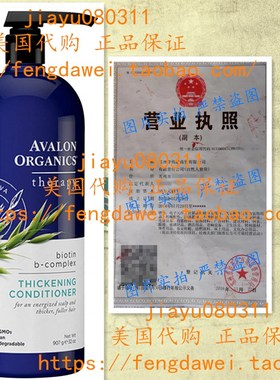 Avalon Organics Biotin B-Complex Thickening Conditioner, 32