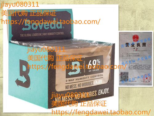 Boveda 69-Percent RH Retail Cube Humidifier/Dehumidifier, 60