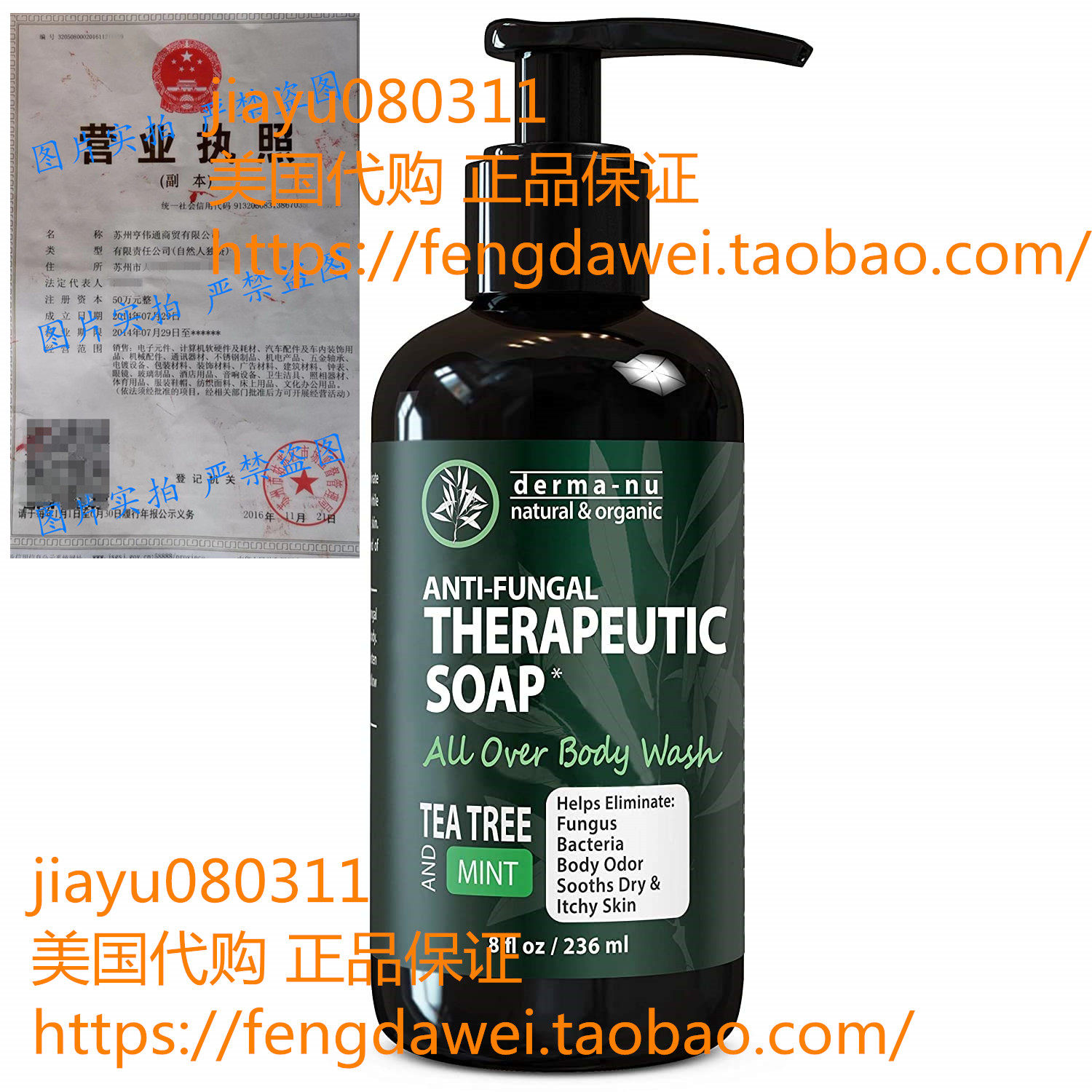 Antifungal Soap其它