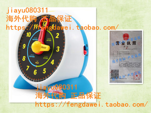 BEST LEARNING Learning Clock - Educational Talking Learn to