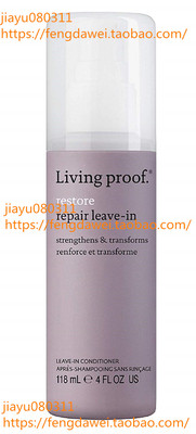 现货 Living proof Restore Repair Leave-In Conditioner ，4Oz