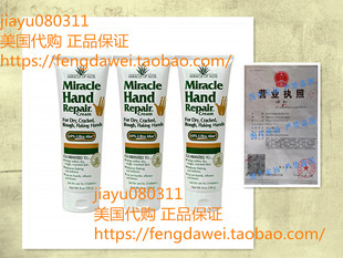 Pack Cream Repair Aloe Hand Miracle
