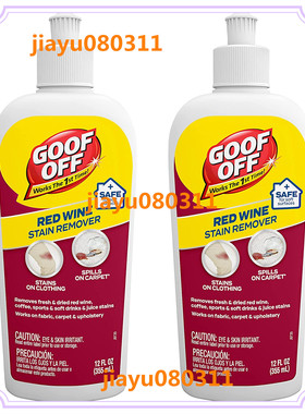 美国Goof Off Red Wine Stain Remover，355ml * 2瓶