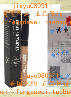 bareMinerals Stroke of Light Eye Brightener, Luminous 2, 0.1