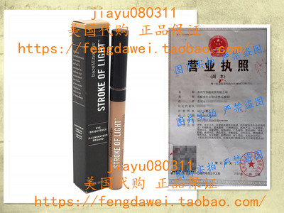 bareMinerals Stroke of Light Eye Brightener, Luminous 2, 0.1