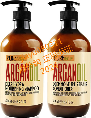 Pure Nature Lux Spa  Oil Shampoo and Conditioner Set 洗护套