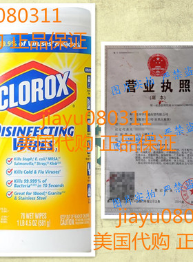 美国预 Clorox Disinfecting Antibacterial Wipes 78 wet wipes