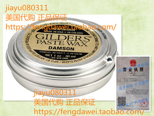 美国Baroque Art Gilders Paste 1.5 Ounces-Damson