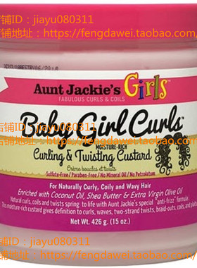 Aunt Jackie‘s  Curls & Coils Girls curling  & twisting Cust