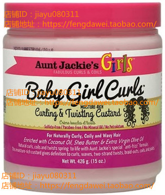 Aunt Jackie‘s  Curls & Coils Girls curling  & twisting Cust