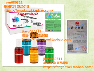 美国包邮 6 Color Primary Cake Food Coloring Liqua-Gel Easter
