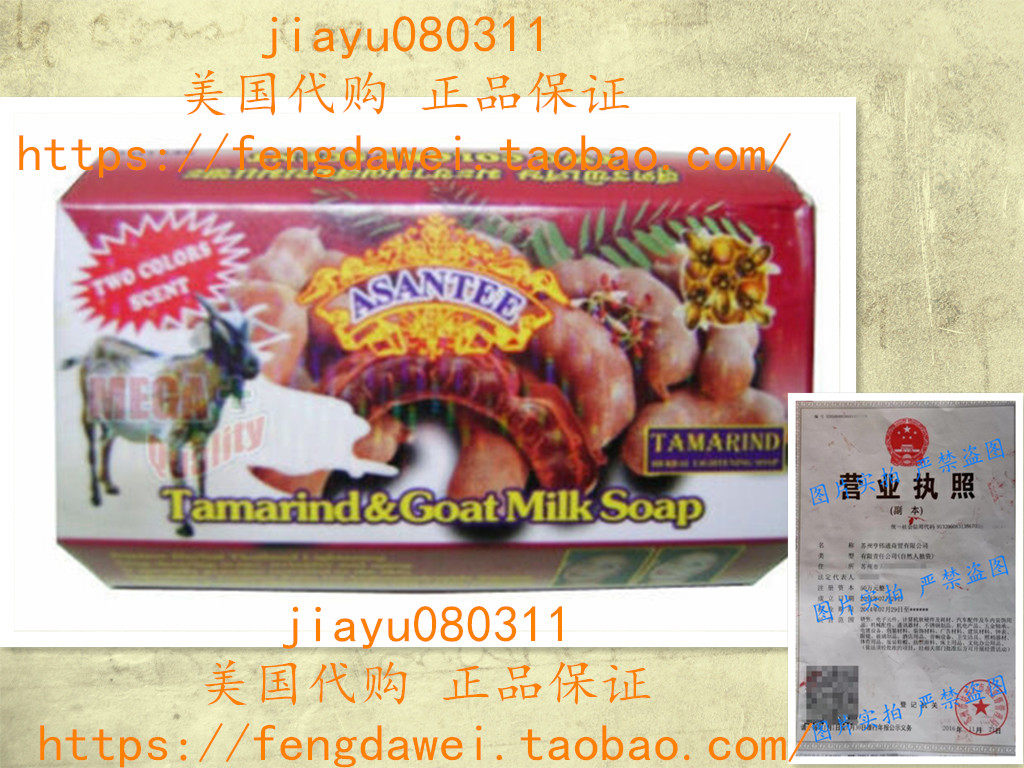 Thai Herbal Soap Tamarind + Goat Milk Skin Lightening Anti