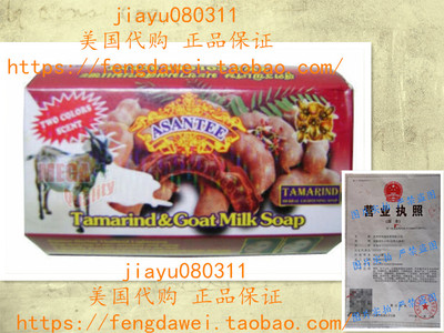 Thai Herbal Soap Tamarind + Goat Milk Skin Lightening Anti